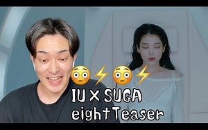 【Reaction合集】各油管主看预告IU eight (Prod.&Feat. SUGA of BTS) MV Teaser