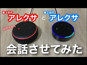 When I tried to get Alexa to talk to another Alexa, it was full of domineering and it was terribl...
