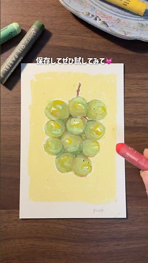 【クレヨン】マスカット🍇の描き方#イラストメイキング #オイルパステル