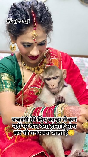 72K views · 8.7K reactions | बजरंगी...........刺#Bajrangi | Gauri Gupta | Facebook