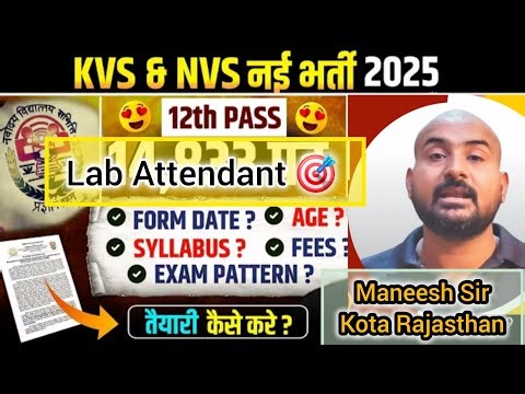 Lab Attendant NVS | KVS NVS Lab Attendant 2025 | Lab Attendant New Vacancy 2025