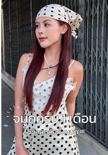 1 เดือนแล้ว มาอัปเดตความสวยให้ดูเพ่ จ๋วยมั้ยยย @Beauty Surgery ปรึกษาศัลยกรรม