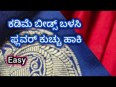 Saree kuchu #kroshakuchu #flower kuchu/ಫ್ಲವರ್ ಕುಚ್ಚು @vasanthihomeart 