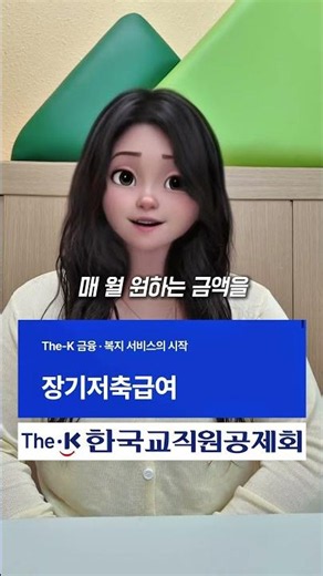 월급날만 기다리는 신규교사의 현실