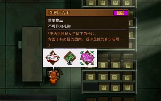 【动物迷城】托马斯的钱包（内含收发室密码和储物柜位置信息）