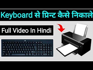 How to print from keyboard | Learn to print from keyboard | How to print from keyboard