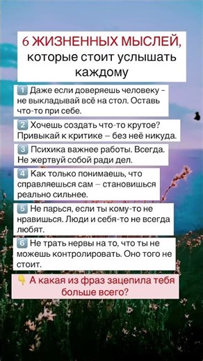Жизненные мысли