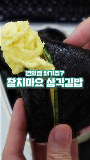How to make super easy folded triangle kimbap🍙