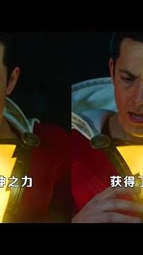 Shazam! Fury of the Gods Review: A Massive Upgrade Over the Original