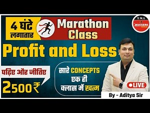 Marathon Class (PROFIT & LOSS) 4 घंटे लगातार,सारे Concepts एक ही क्लास में खत्म | By Aditya Sir