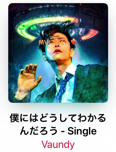 テレビ朝日系木曜ドラマ『PJ ～航空救難団～』主題歌 「僕にはどうしてわかるんだろう」Vaundy 5月6日YouTubeにてMV公開 健くんがMVに登場だ♥️ https://youtu.be/x4aWXNWPrtY?si=7JSWMgn3yIaFX5S8 #佐藤健 #Vaundy