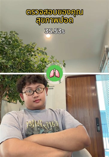 พี่ดรีมเช็คปอดห์