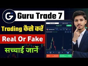 Guru Trade 7 Me Trading Kaise Kare | Guru Trade 7 Real or Fake | Guru Trade 7 Review