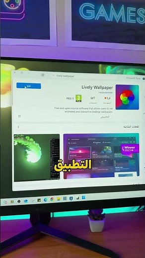 طريقة إضافة خلفية متحركة للكمبيوتر 👇