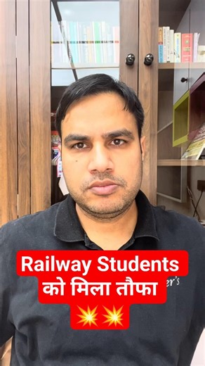 Railway Exams 💯 TEST SERIES 💥