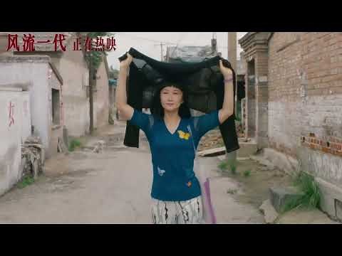 Caught by the Tides International Trailer ｜ 风流一代 ｜ Jia Zhangke ｜贾樟柯