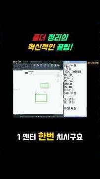 Efficient Folder Organization Tips - Mastering Desktop Organization!
