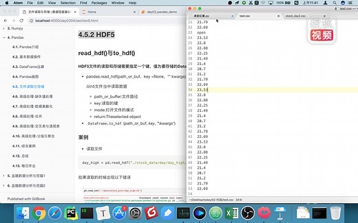 13-hdf5文件的读取与存储