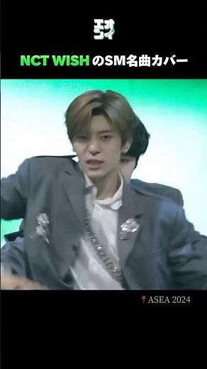 NCT WISHによるSM名曲メドレー #nct