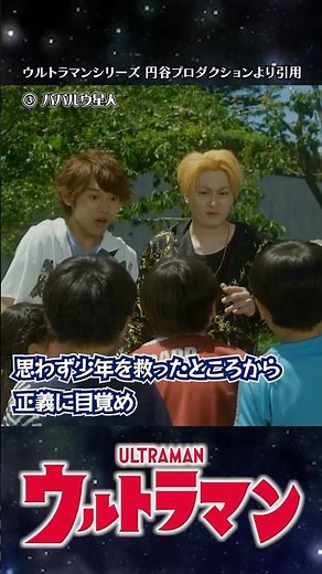 【改心？】中にはいい奴もいる！再登場で味方になった宇宙人3選！【ウルトラマン】#short #ウルトラマン #ゆっくり解説 #ultraman #特撮 #映画 #ウルトラマン解説