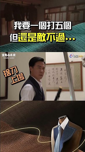 #寶島西米樂 #尹昭德 #張雁名 捨刀上場一次打五個！但終究還是敵不過... ‪@ttv‬ #shorts