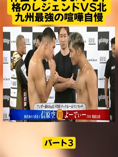 地下格闘技の名勝負：喧嘩自慢の決戦パート3