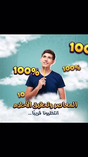 قريبا انطلاقة جديدة من سلسلة المعاصر انتظرونا قريبا