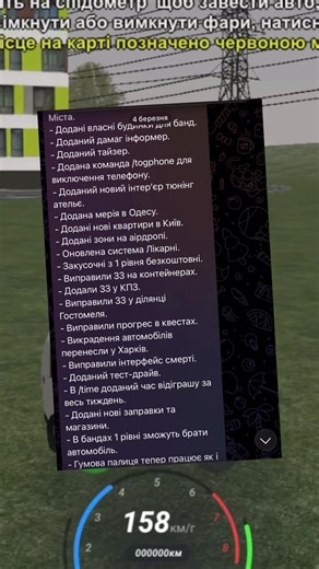 #ukrainemobile #gtamobile #samp #cump #gtaukraine Оновлення на UKRAINE MOBILE, моє чарівне слово TORT, забирай свій підгон на старті )
