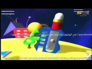 spacetoon english planet alpha 2006 part 1