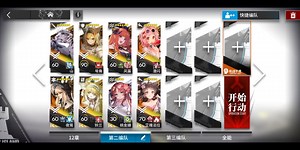 SL-S-2 突袭（含任务）摆完挂机