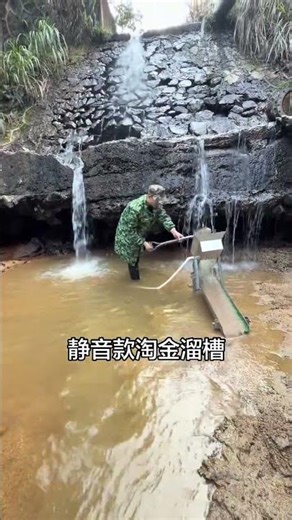 Find Hidden Treasures with Our Portable Gold Panning Chute