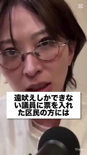 小野議員への怒りと謝罪の真相