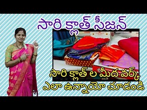 Our computer work designs on saree cloth 💁, trending embroidery designs👌👌🥳