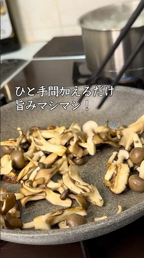 【ひと手間で専門店の味】キノコのバター醤油パスタ #パスタ #簡単レシピ #ガーリック醤油