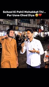 School Ki Pehli Mohabbat Thi .. Par Usne Chod Diya 🥺💔 . . . #interview #publicinterview #emotions #friends #viralshorts #exploremore #Syedbilalinterview #viral | Syed Bilal Interviews
