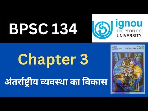 IGNOU BPSC 134 Chapter 3 अंतर्राष्ट्रीय व्यवस्था का विकास विश्वयुद्ध II तक| BPSC 134 question ans