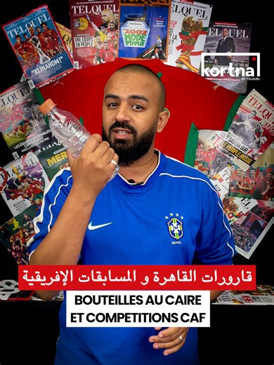 Des bouteilles lancées depuis les tribunes du Stade international du Caire, un tirage au sort explosif pour les clubs marocains en compétitions africaines et le flou persistant autour du sélectionneur national avant le Mondial 2026 : Kortna revient sur une semaine brûlante pour le football marocain.
