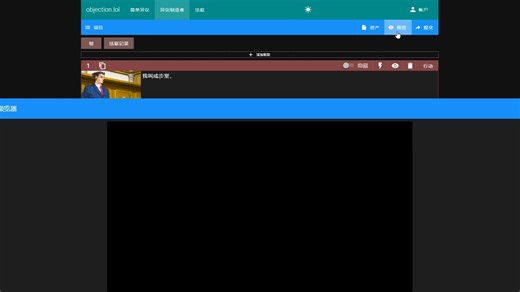 一些objectionlol的进阶使用方法