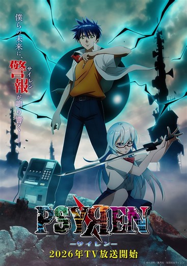 Manga 'Psyren' Gets TV Anime in 2026