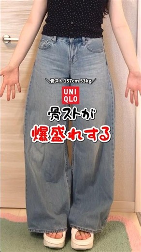 ユニクロの骨スト神アイテム4選🍒‎🤍 (157cm / 53kg / 骨格ストレート) #ユニクロ購入品 #ユニクロコーデ #uniqloコーデ #骨スト #ディズニーコーデ