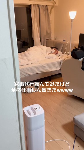 家事代行の現実と日常の休憩タイム