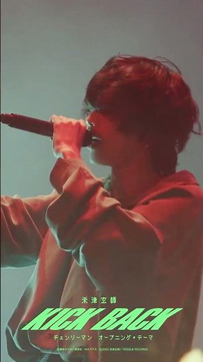 米津玄師 × 常田大希 - KICK BACK LIVE