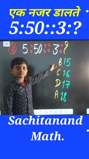 sachitanand math#maths#mathmath#reasoning#shortsvideo#shortvideo#youtubeshots#shorts