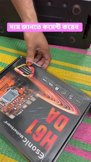 Esonic H61 motherboard স্টকে চলে এসেছে! 2nd/3rd Gen CPU supported✅ HDMI USB 3.0 NVMe port✅ 1yr warrantyদাম জানতে কমেন্ট করুন 💬📞 01927580712#AshikComputer #EsonicH61 #Motherboard #PCBuild #ComputerParts #Brahmanbaria | Ashik Computer