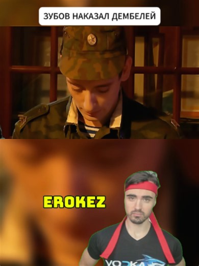 TG: @vodkateam #Erokez Солдаты. ЗУБОВ НАКАЗАЛ ДЕМБЕЛЕЙ #солдатысериал #тикток #солдтаты #trend #fyp #сериал #фильмы