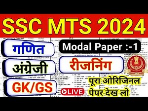 SSC MTS 2024 !01! SSC MTS Reasoning Class ! Reasoning For SSC MTS 2024 ! SSC MTS Previous Year Paper