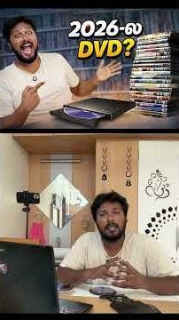 DVD Use Panreengla | Apa Idhu Kandipa Unga Kitta Irukanum | Itsmepg