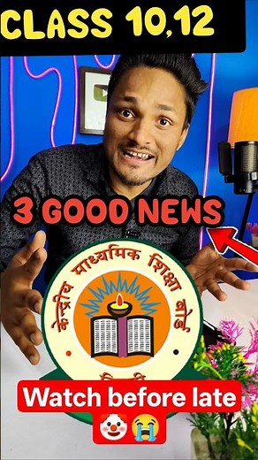 CBSE 3 Good News For Exam Class 10 & 12🔥| CBSE 2026 #cbse #class10th #exam #educart
