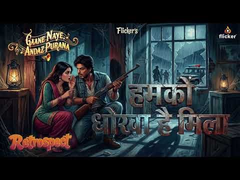 Humko Dhokha Hai Mila | Best Hindi Sad Song 2026 | 90s Style Bewafai Geet | Flicker Music