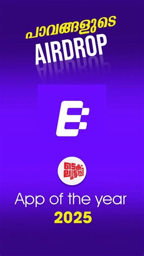 Techluttappi App of the year 2025 - Blip - File Transfer App #android #apple #ios #windows #filetransfer | ടെക് ലുട്ടാപ്പി